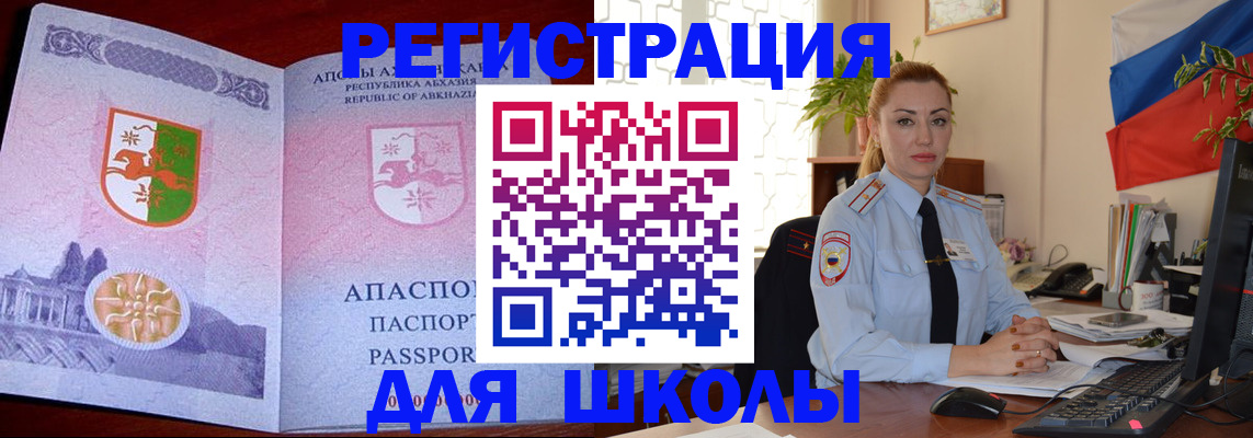 временная регистрация недорого в Чистополье
